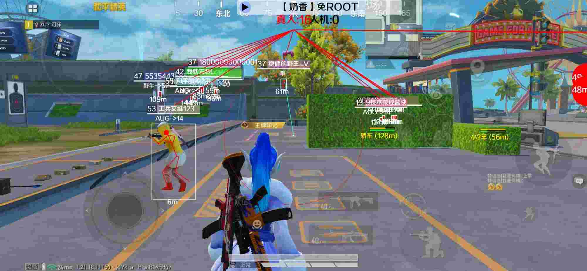 和平精英辅助《布丁》改名《奶香》依旧稳定中 - 和平精英外挂管理辅助预览图